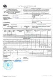 прутки 22262 Д16 ф 300,0 Сертификат на прутки 22262 Д16 ф 300,0
