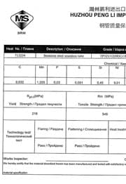 Сертификат на нержавеющие трубы 159*4,5 мм ASTM A 312 GOST 9941-81